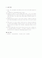 용매추출예비보고서 5페이지