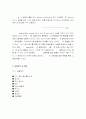 기액측정실험 본보고서 6페이지