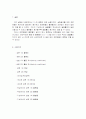 기액측정실험 본보고서 10페이지