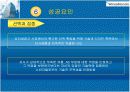 위니아만도(딤채) 기업사례분석 16페이지
