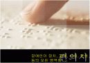 장애인 편의 시설 4페이지