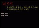 장애인 편의 시설 7페이지