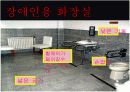 장애인 편의 시설 9페이지