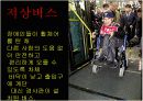 장애인 편의 시설 11페이지
