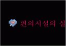 장애인 편의 시설 13페이지