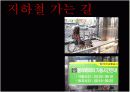 장애인 편의 시설 17페이지