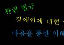 장애인 편의 시설 22페이지