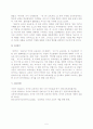 2007 국어과 교육과정 에 대한 이해와 교재구성에 대한 논의 5페이지