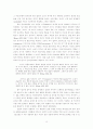 흄의 삶과 사상 10페이지