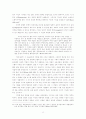 흄의 삶과 사상 12페이지