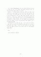 플라톤의 덕성 2페이지