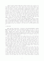 UN 세계인권선언의 역사와 의미  2페이지