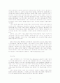 공화정과 덕성 3페이지