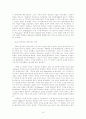 공화정과 덕성 10페이지