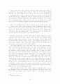 공화정과 덕성 18페이지