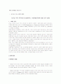  WTO 분쟁 사례 분석 5가지 (세이프가드, 관세차별 , 반덤핑 , 보조금- 상계관세, 농산물 관련 사례) 2페이지