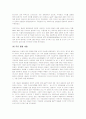  WTO 분쟁 사례 분석 5가지 (세이프가드, 관세차별 , 반덤핑 , 보조금- 상계관세, 농산물 관련 사례) 17페이지