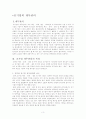 공기업의재무관리 3페이지