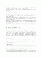 공기업의재무관리 4페이지