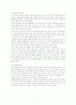 공기업의재무관리 7페이지