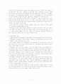공기업의재무관리 11페이지