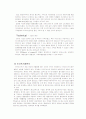 미스터도넛 마케팅사례분석 7페이지