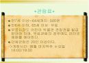 방과후 프로그램-현장학습(국립중앙박물관- 어린이박물관) 5페이지