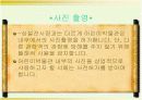 방과후 프로그램-현장학습(국립중앙박물관- 어린이박물관) 7페이지