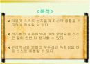 방과후 프로그램-현장학습(국립중앙박물관- 어린이박물관) 9페이지