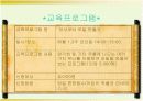 방과후 프로그램-현장학습(국립중앙박물관- 어린이박물관) 15페이지