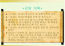 방과후 프로그램-현장학습(국립중앙박물관- 어린이박물관) 18페이지