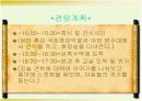 방과후 프로그램-현장학습(국립중앙박물관- 어린이박물관) 19페이지