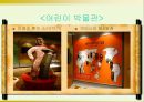 방과후 프로그램-현장학습(국립중앙박물관- 어린이박물관) 26페이지