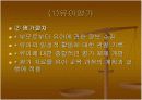  14페이지