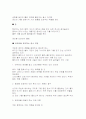 풍수인테리어-행운을 불러오는 방법 3페이지
