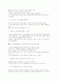 풍수인테리어-행운을 불러오는 방법 6페이지