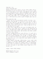 풍수인테리어-행운을 불러오는 방법 10페이지