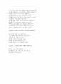 풍수인테리어-행운을 불러오는 방법 12페이지