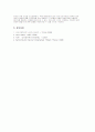 Solar cell 기술의 특성 및 한계점과 그것을 극복하기 위한 기술동향에 대하여 7페이지