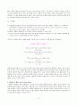 챈트,노래,게임,역할놀이_영어학습법 4페이지
