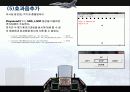 MFC를 이용한 갤러그(Galug) 비행슈팅 게임[파워포인트자료] 8페이지