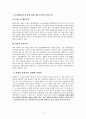 수익배당과 관련한 법적쟁점 4페이지