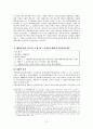 수익배당과 관련한 법적쟁점 13페이지
