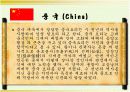 아시아의 음식문화 3페이지