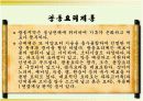 아시아의 음식문화 12페이지