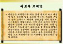 아시아의 음식문화 17페이지