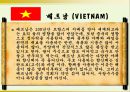 아시아의 음식문화 24페이지