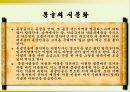 아시아의 음식문화 32페이지