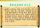 아시아의 음식문화 37페이지