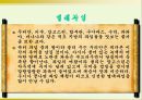 아시아의 음식문화 39페이지